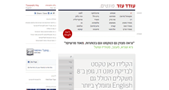 Desktop Screenshot of hebrewtypography.com